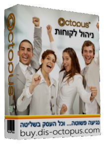 ניהול לקוחות CRM