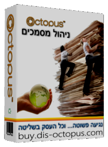 ניהול מסמכים